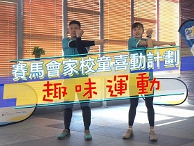 Fun to Move@JC Fun Exercise Short Videos