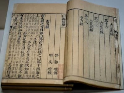 The Fantasy World in The Classic of Mountains and Seas