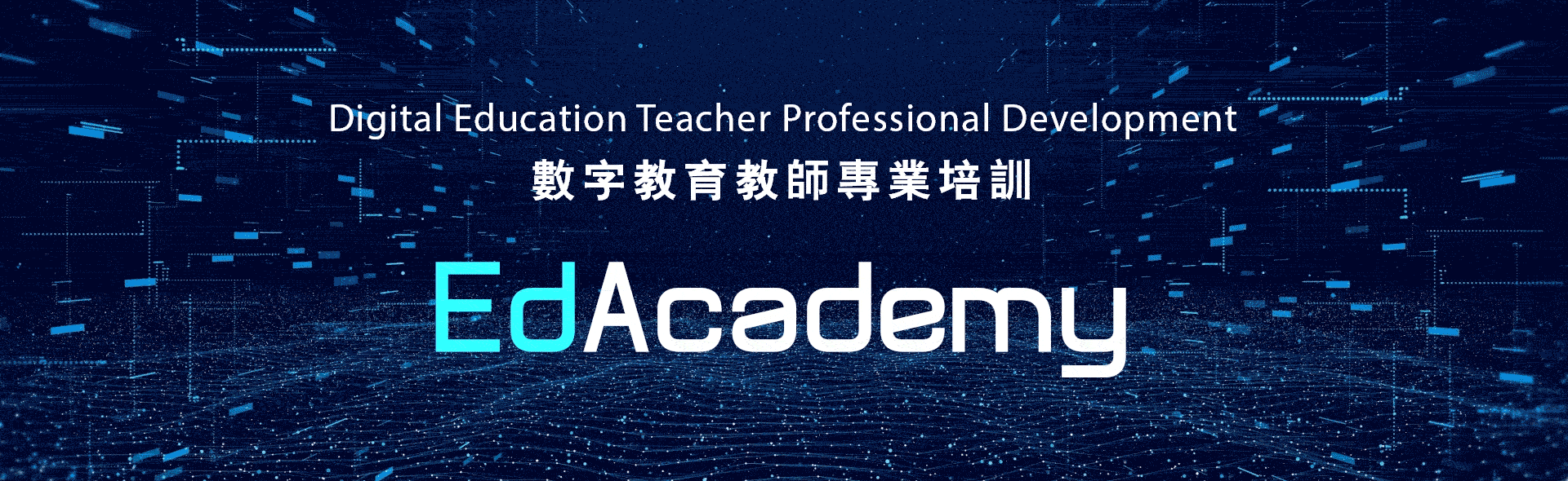 EdAcademy_banner_1920x590