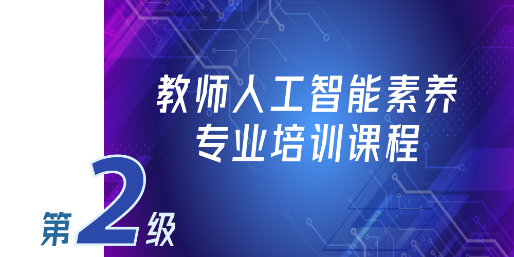 Level 2