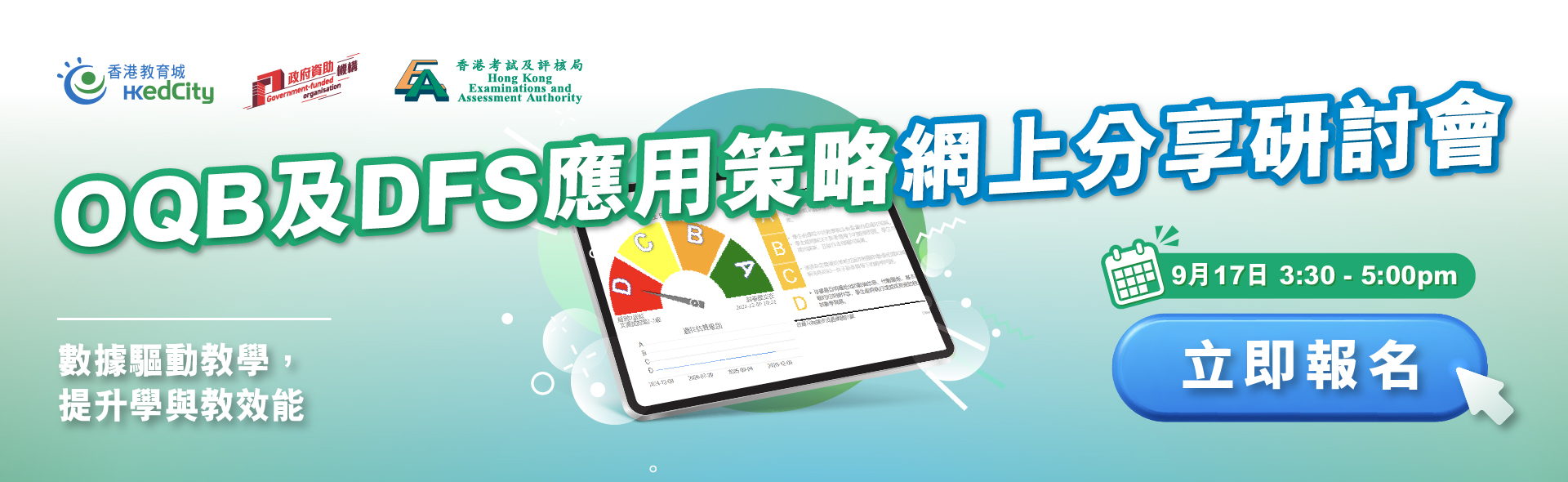 OQB Webinar Banner