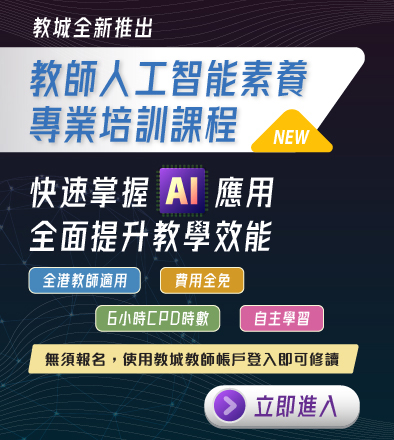 教師人工智能素養專業培訓課程